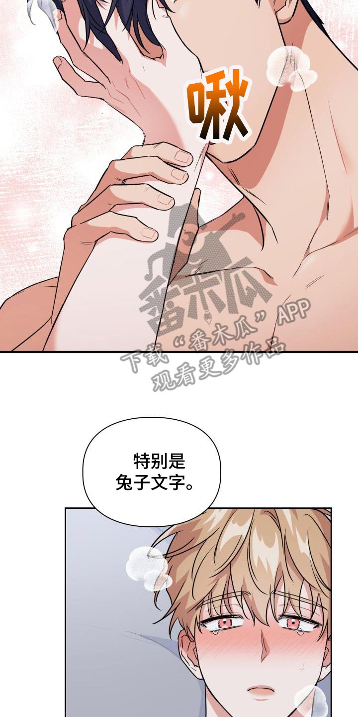 第114章：【第二季】不好惹7