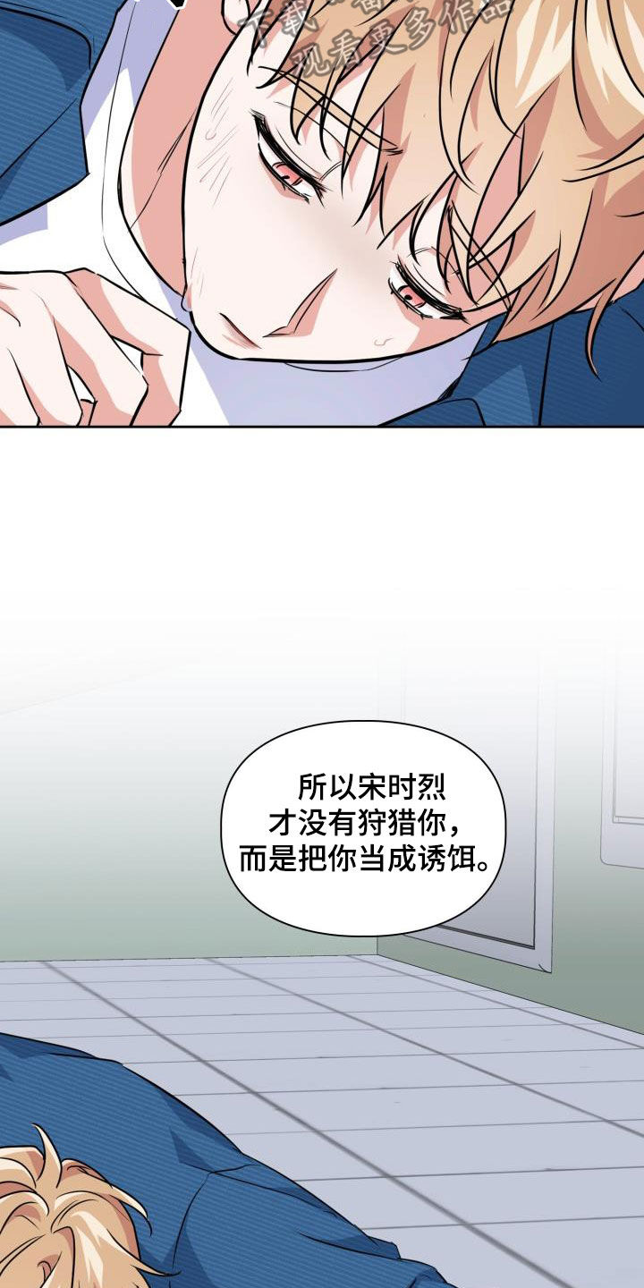 第107章：【第二季】弱小25