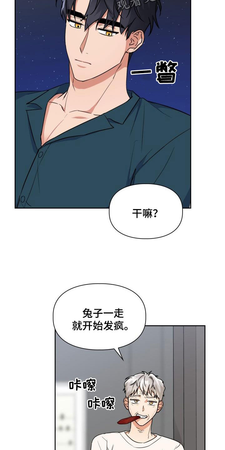第101章：【第二季】算什么朋友19