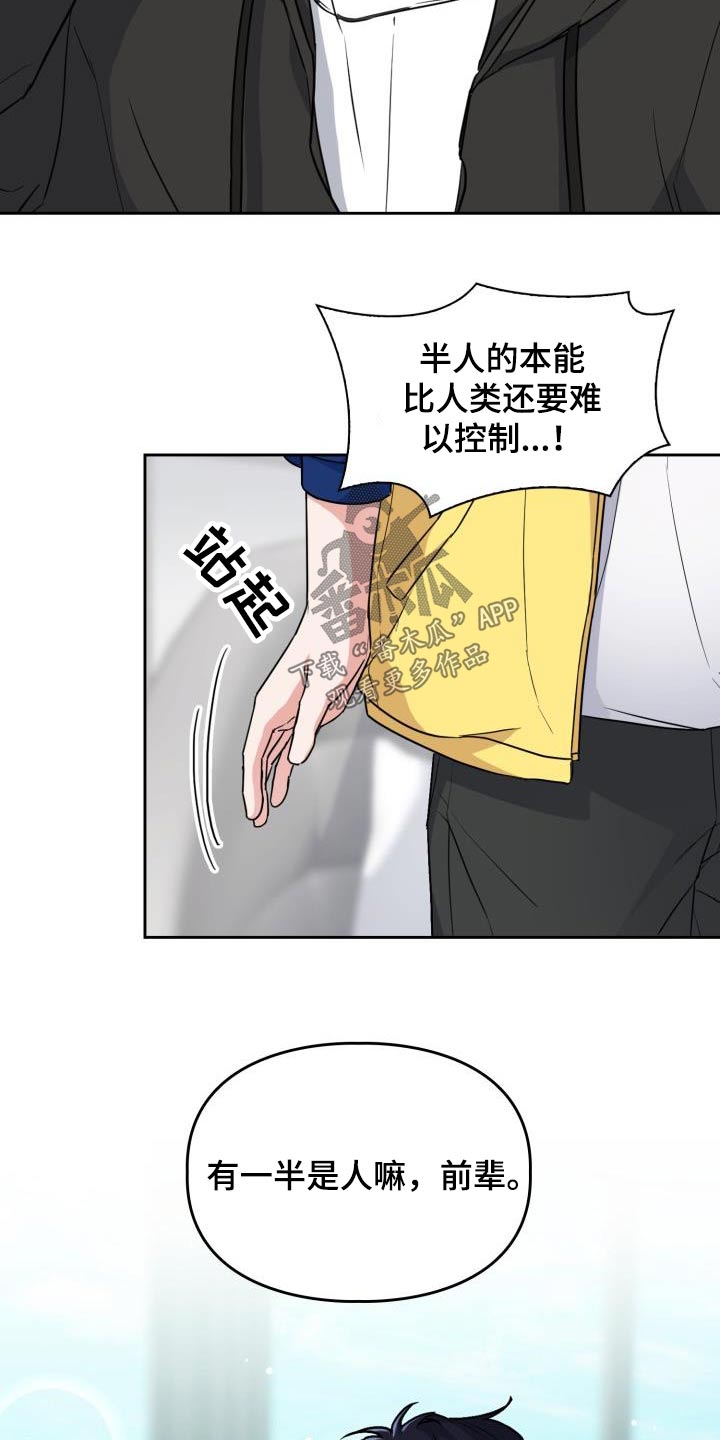 第72章：【第二季】拜托12