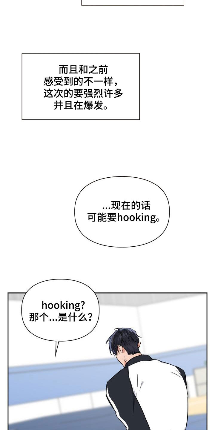 第97章：【第二季】不要期待5