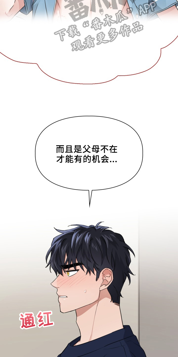 第44章：逼迫5