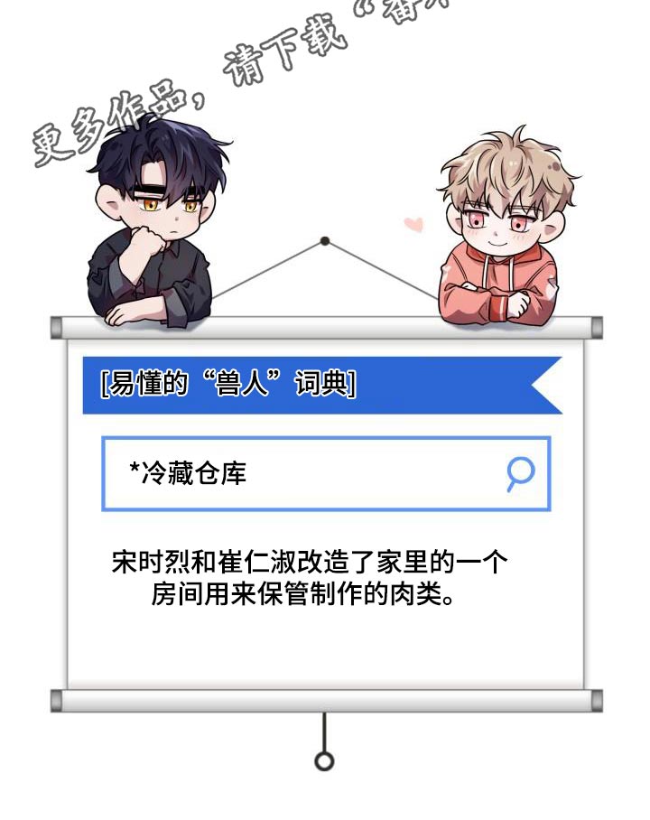 第90章：【第二季】吸引16