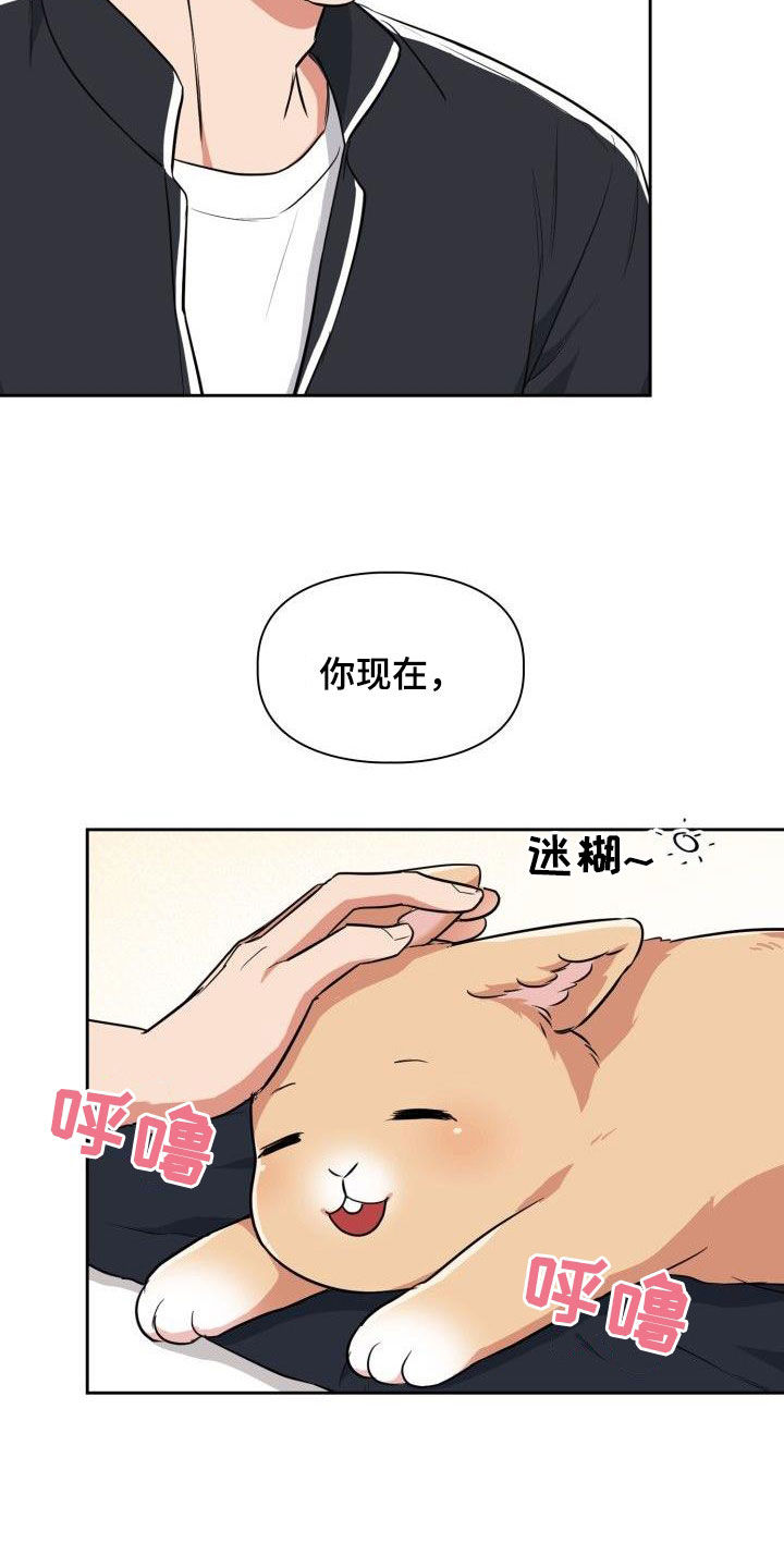 第121章：【第二季】兽化21