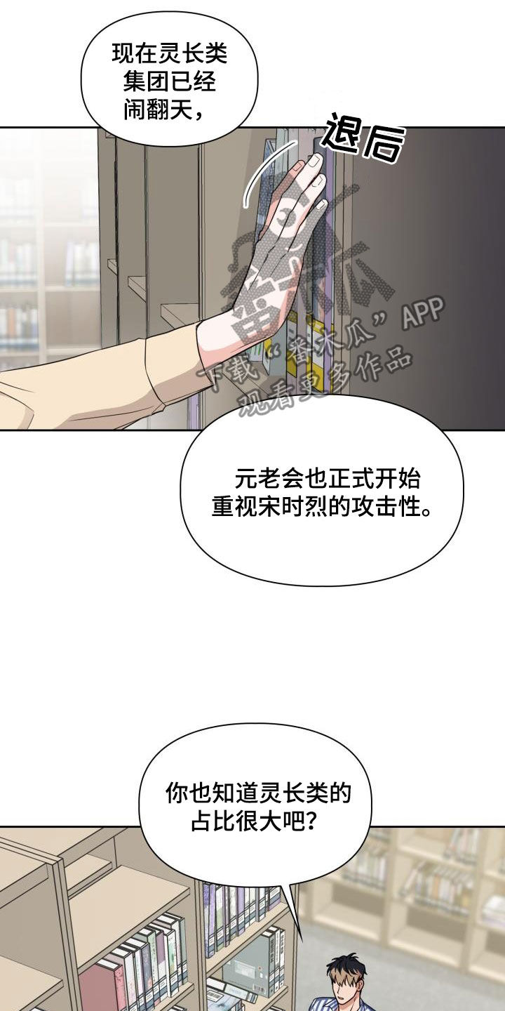 第122章：【第二季】闹翻天5