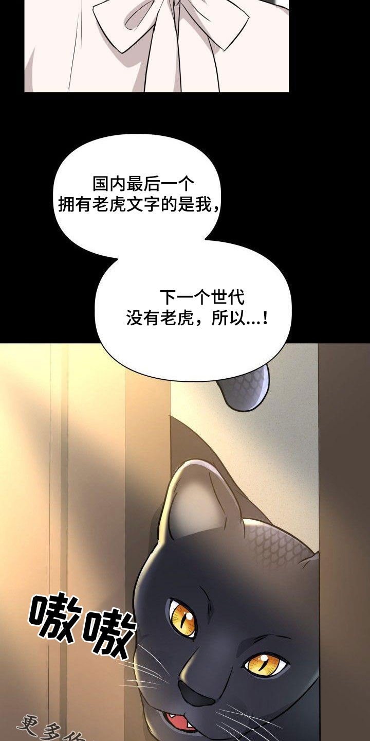 第120章：【第二季】没有野心27