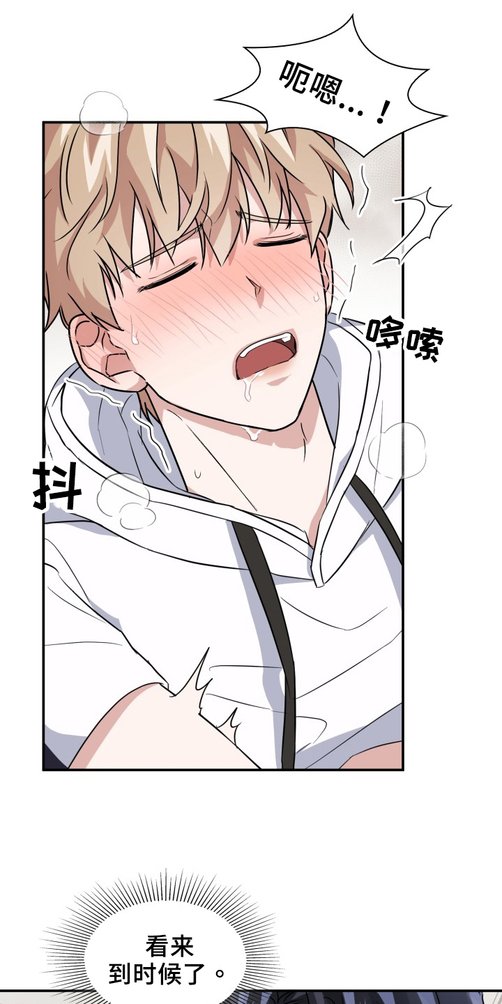 第47章：感觉奇怪7
