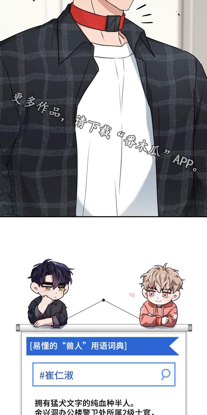 第70章：【第二季】责任19