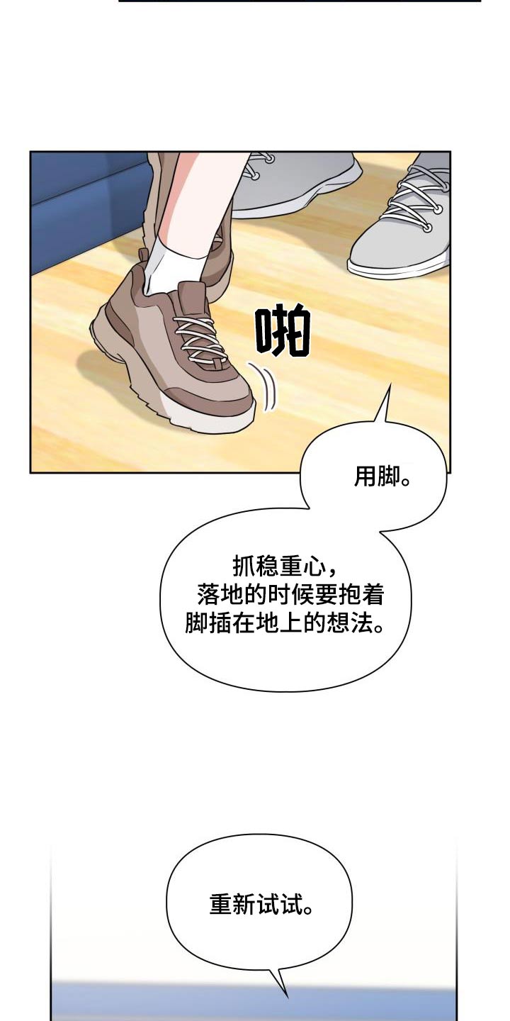 第93章：【第二季】跌落16