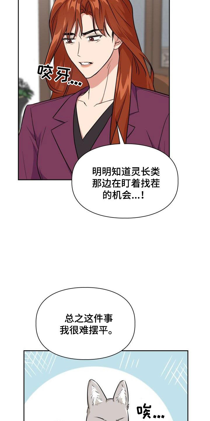 第120章：【第二季】没有野心3