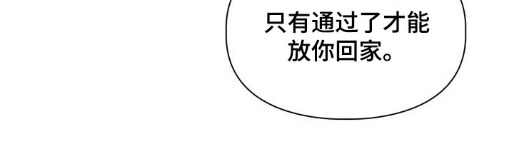 第93章：【第二季】跌落18