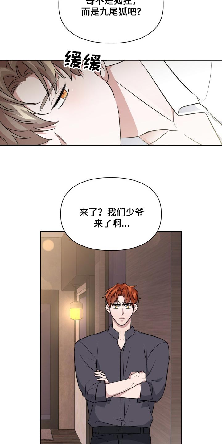 第39章：补偿费2