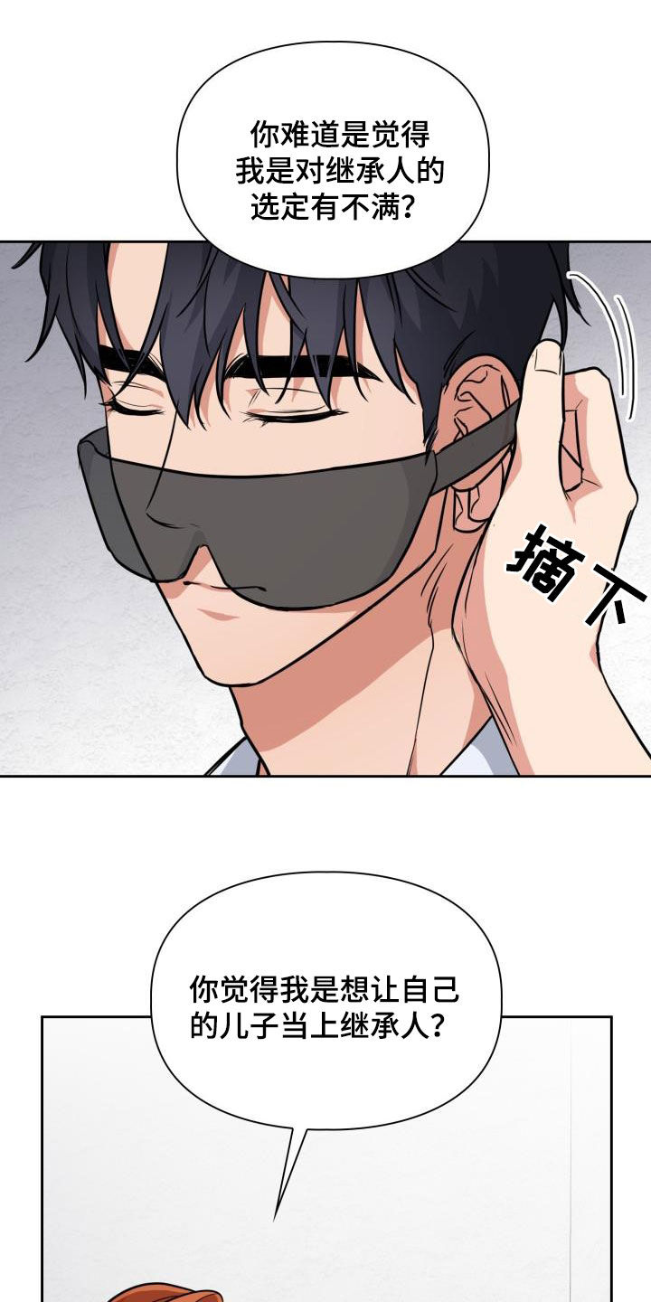 第128章：【第二季】我不喜欢他！6
