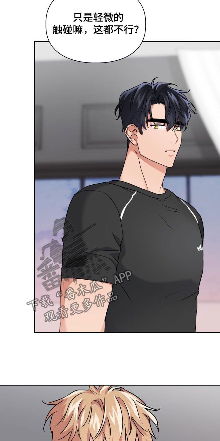 第66章：【第二季】很可怕18