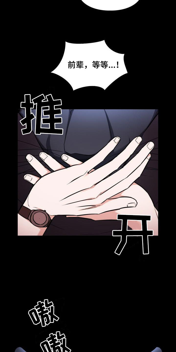 第141章：【第二季】遵守约定18