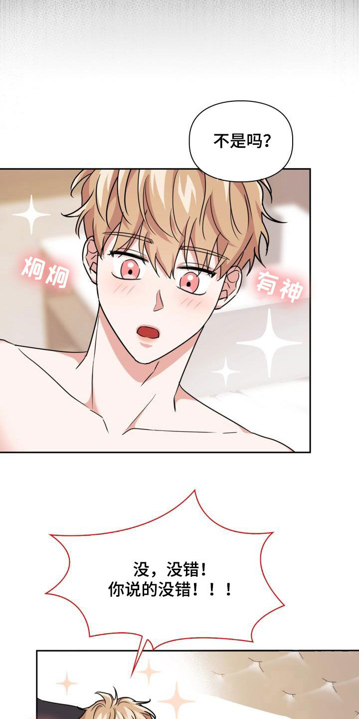 第75章：【第二季】会剁脚的兔子17