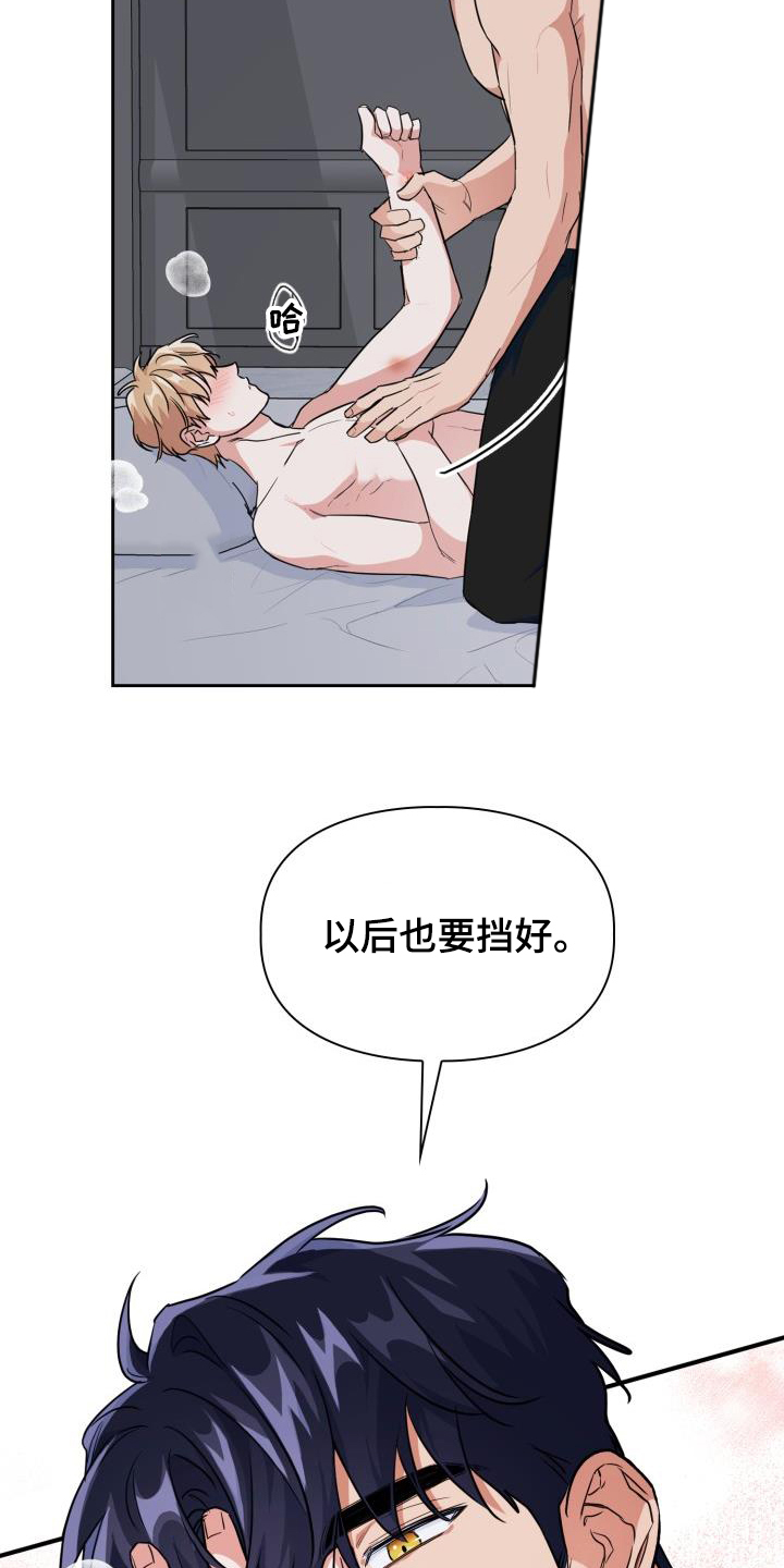 第114章：【第二季】不好惹6