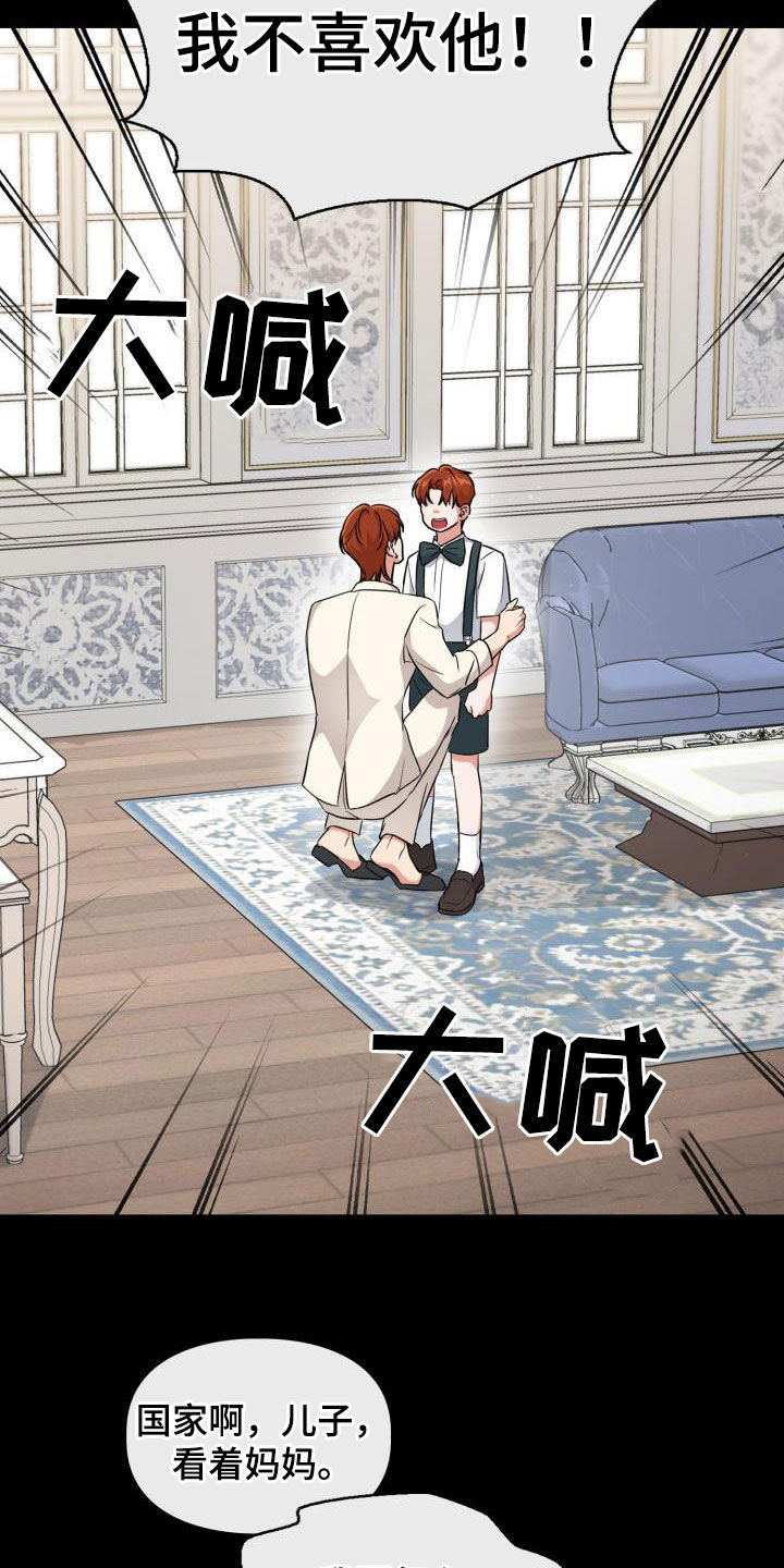 第128章：【第二季】我不喜欢他！12