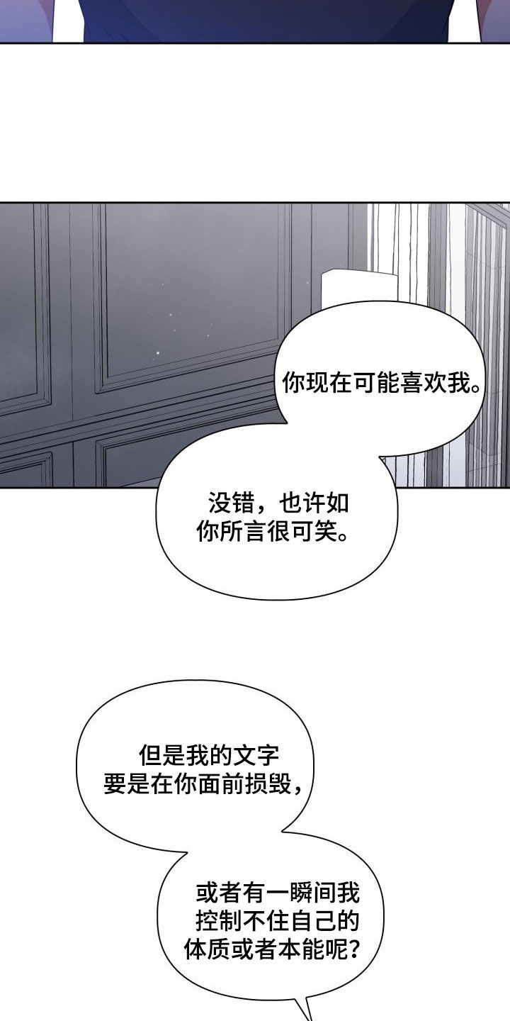 第112章：【第二季】就问一个问题25
