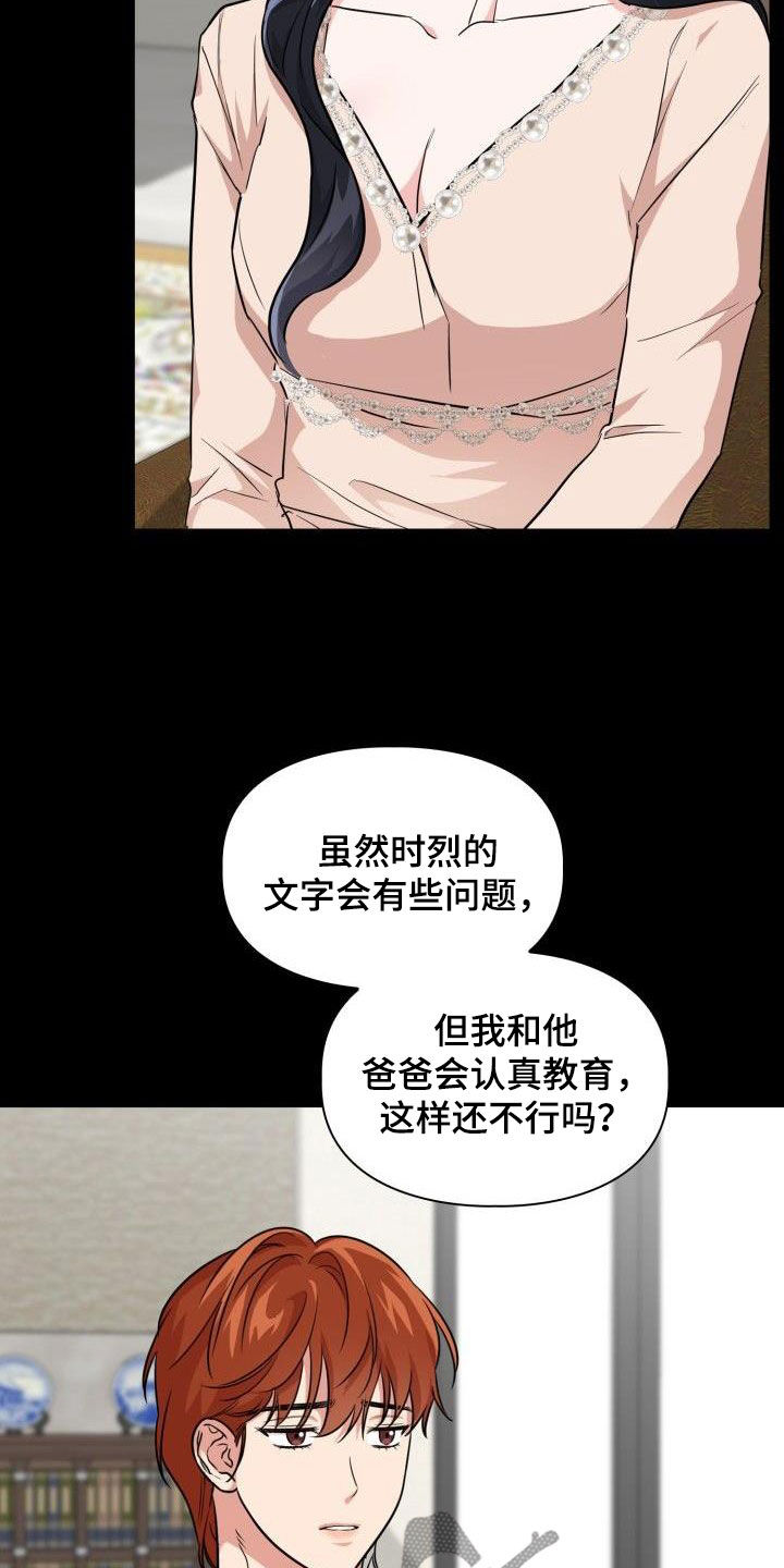 第120章：【第二季】没有野心12