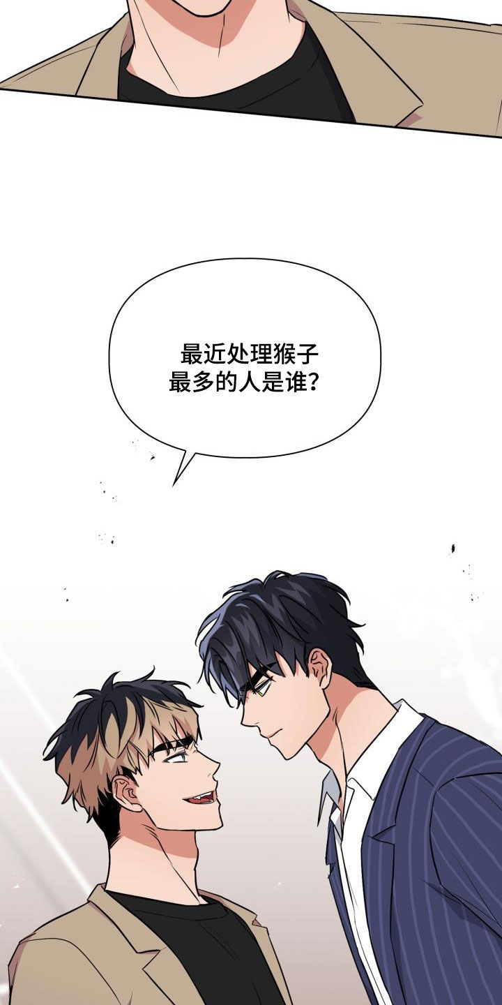 第106章：【第二季】嫁祸16
