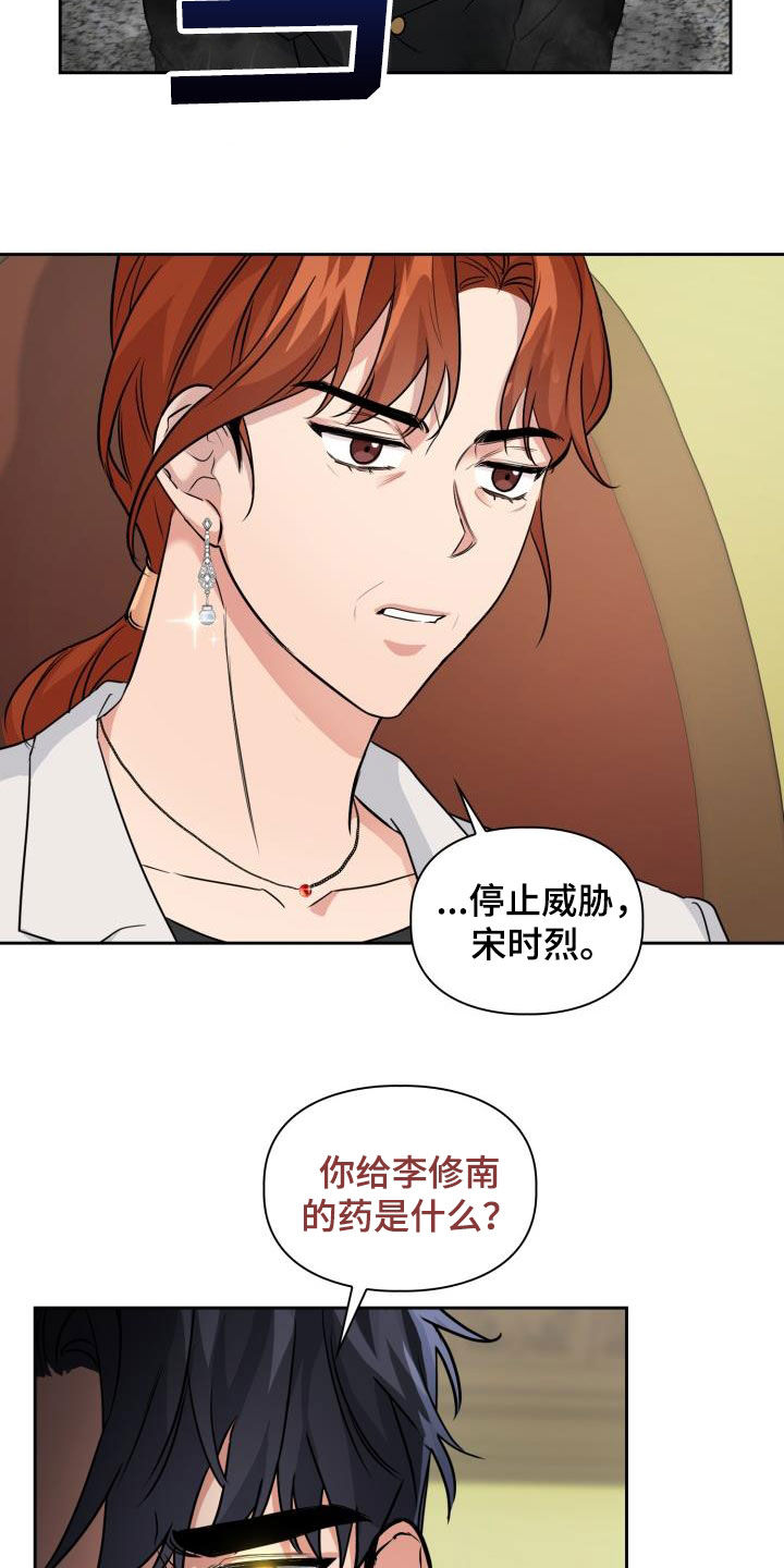 第68章：【第二季】强闯14