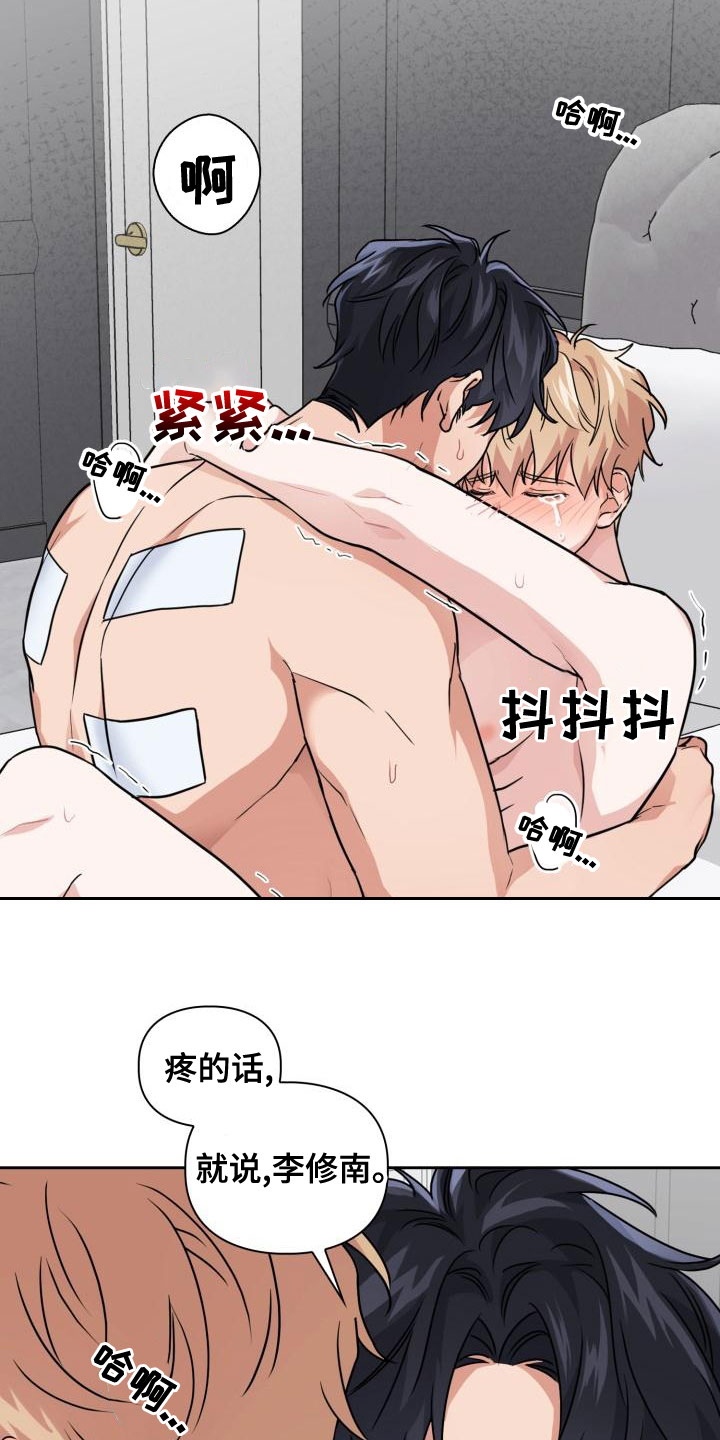 第61章：控制不住自己14