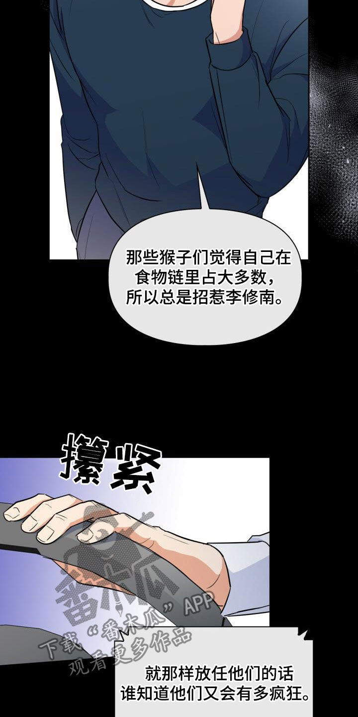 第126章：【第二季】味道6