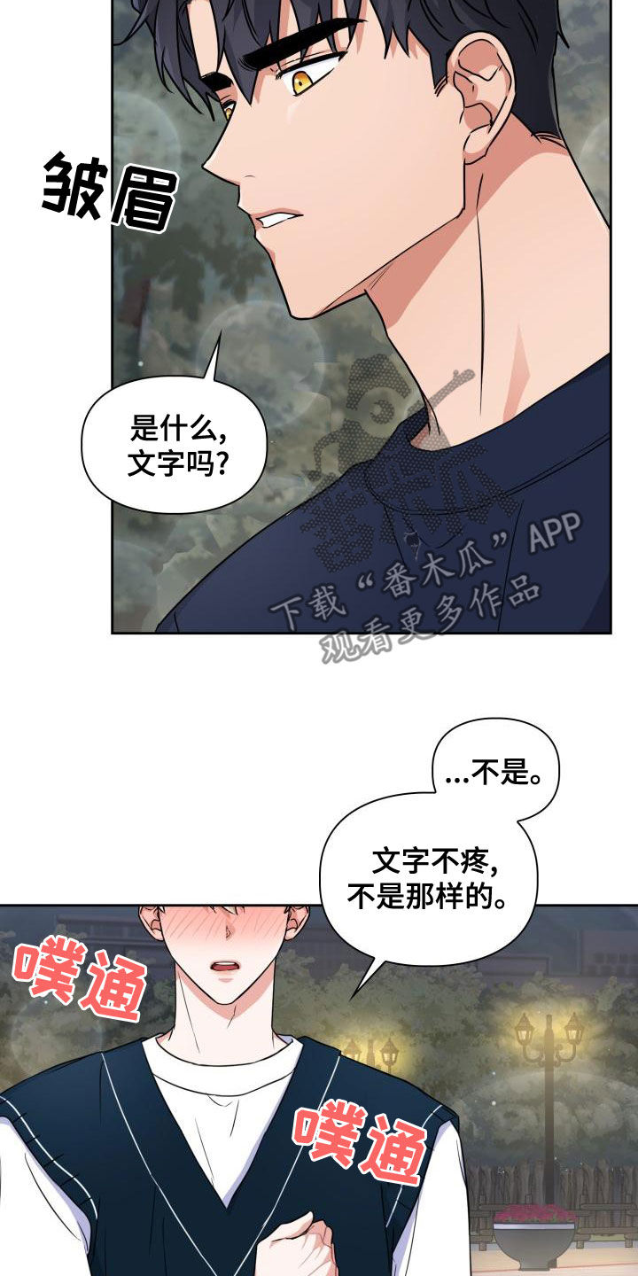 第58章：可以去你家吗6
