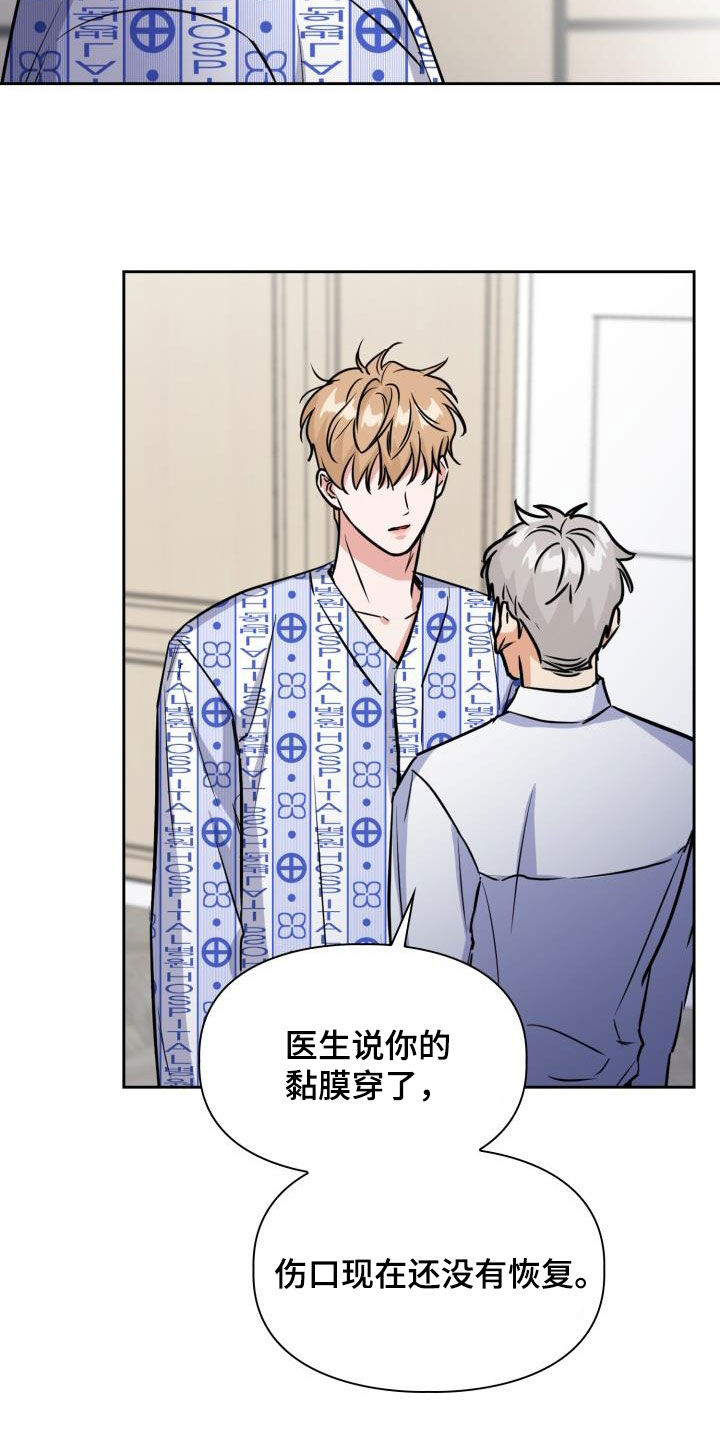 第134章：【第二季】阶级差距6