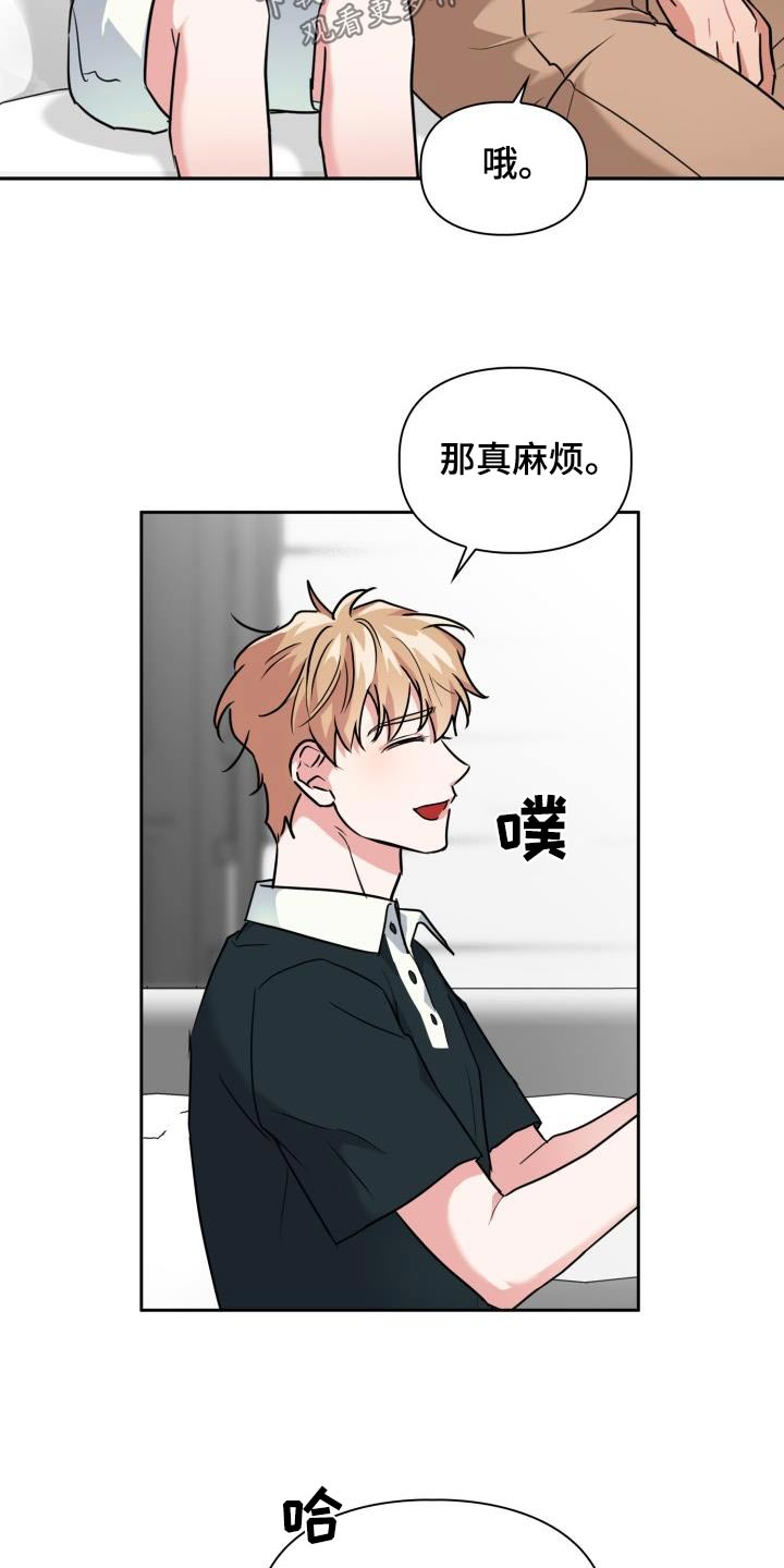 第87章：【第二季】吃惊18