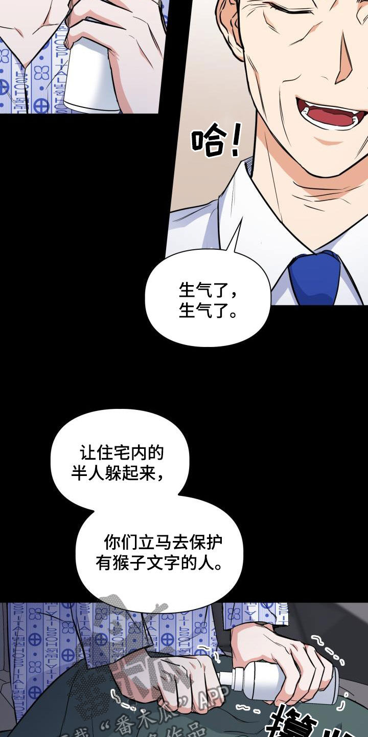 第138章：【第二季】不是对手13