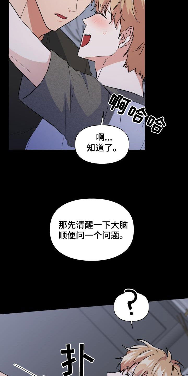 第113章：【第二季】没关系26