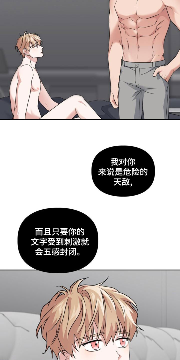 第64章：天敌（第一季完结）14
