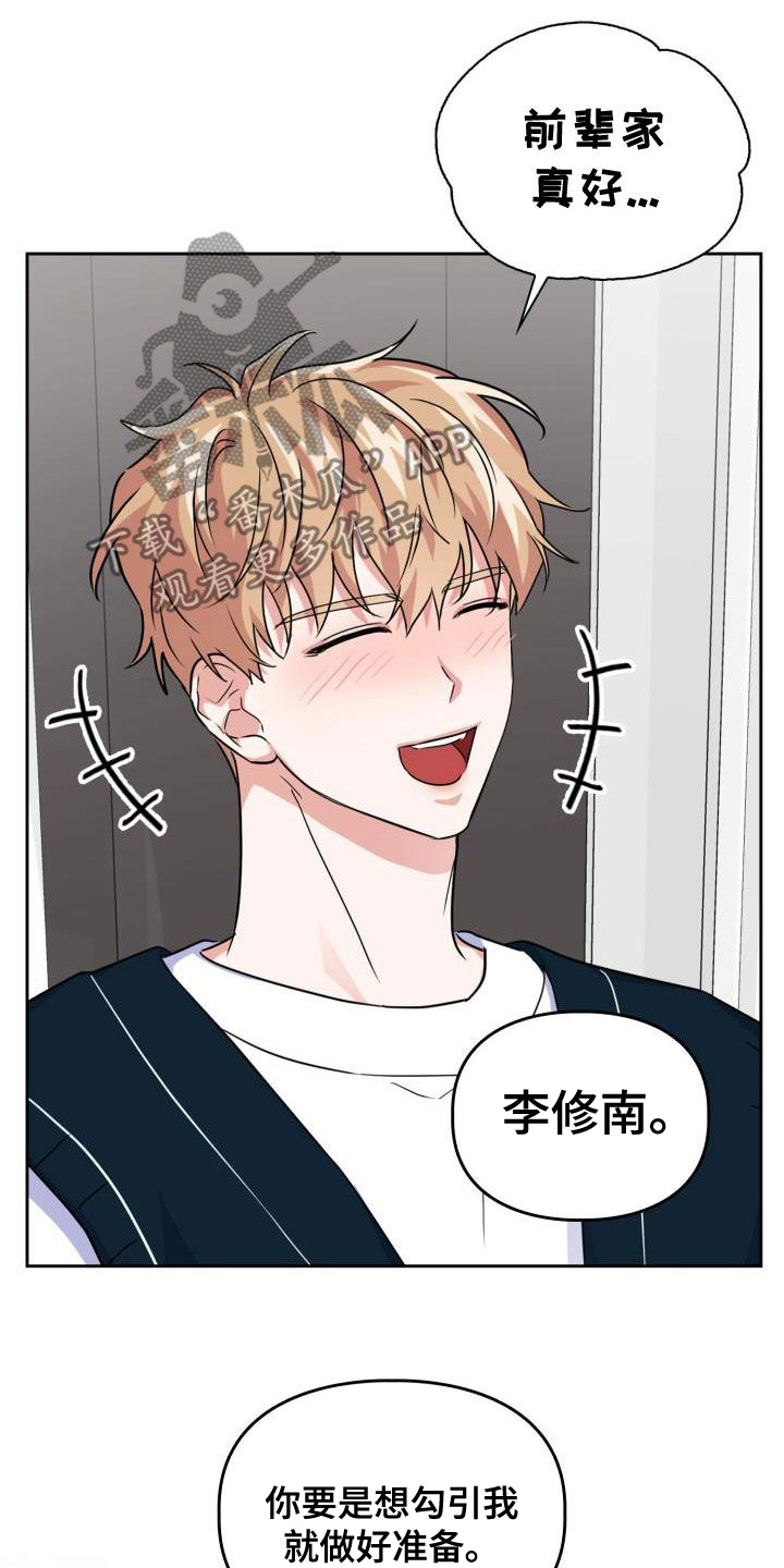 第59章：领域6