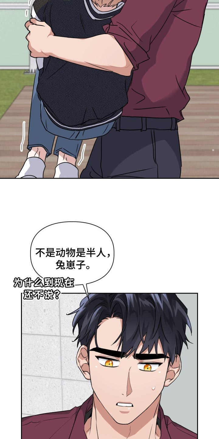 第32章：我会救你的20