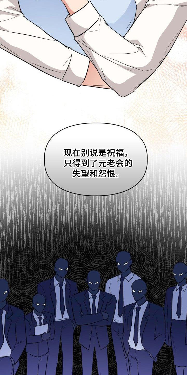 第120章：【第二季】没有野心20