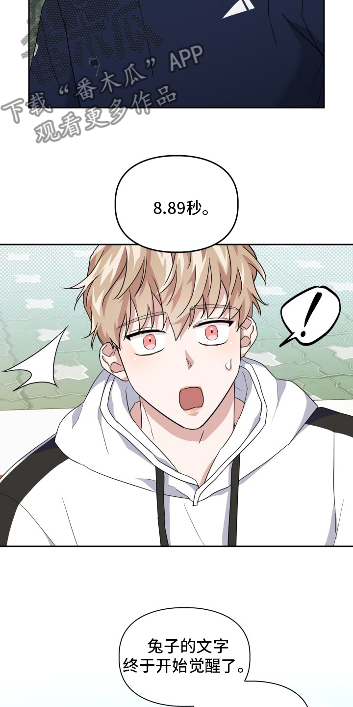 第40章：开始觉醒14