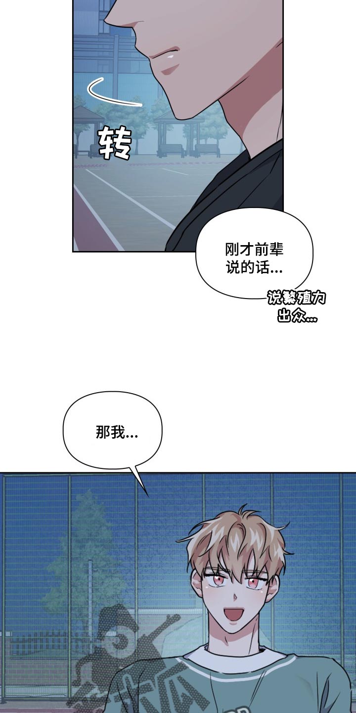 第24章：跑快点17