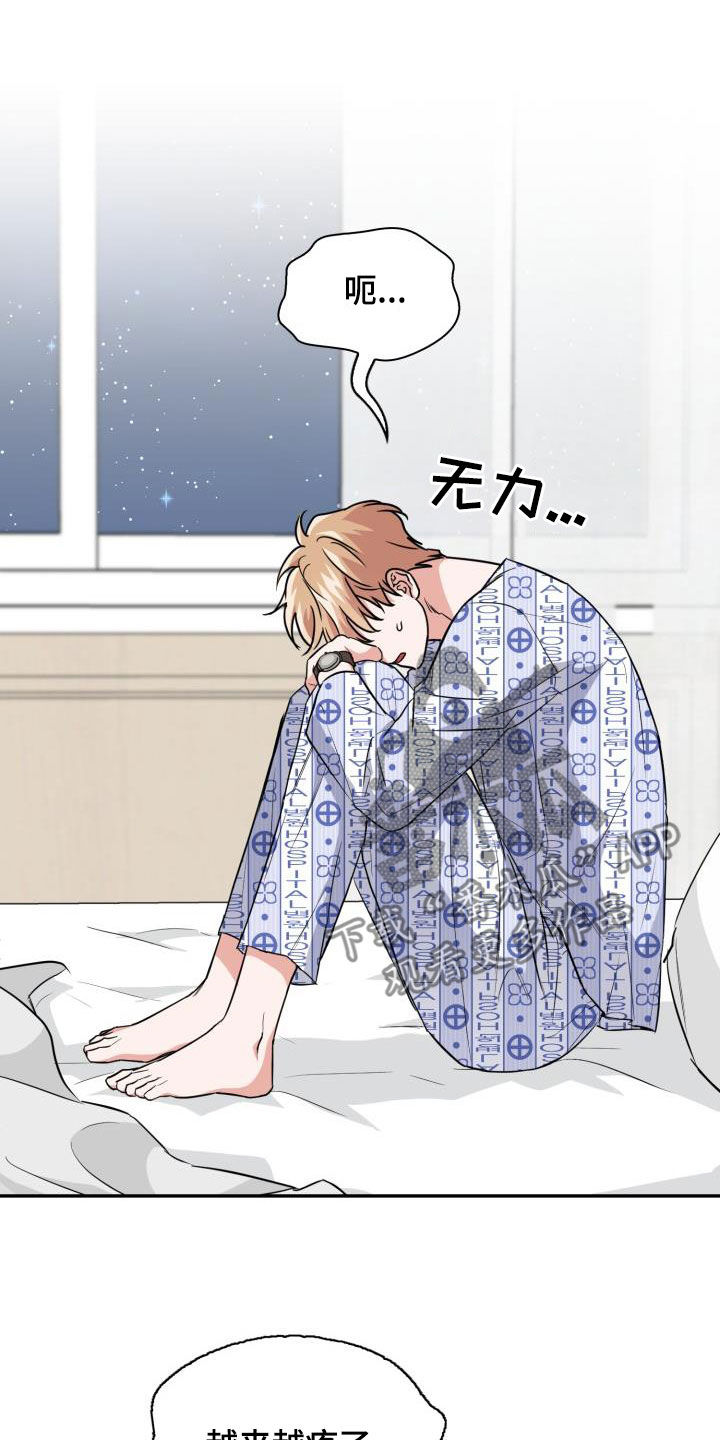 第131章：【第二季】不安8