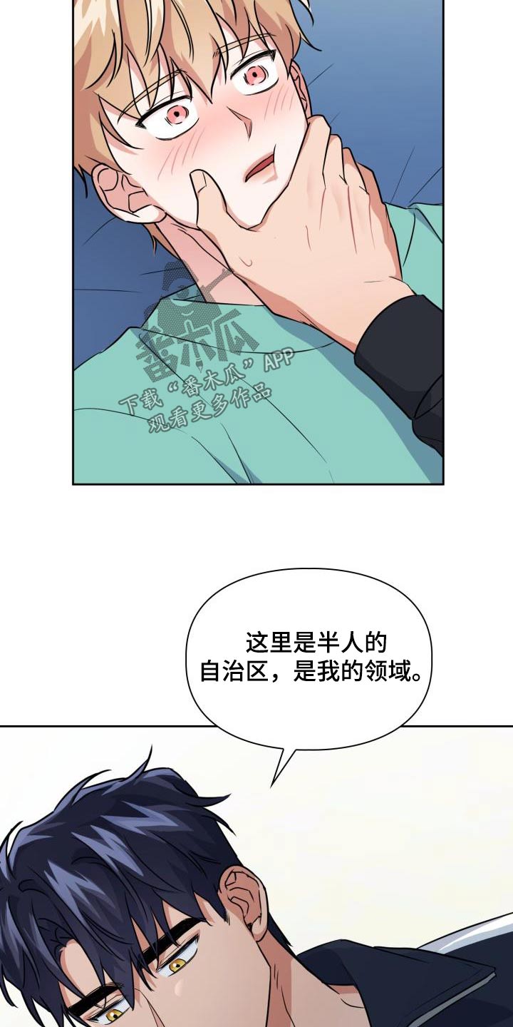 第94章：【第二季】唤醒17