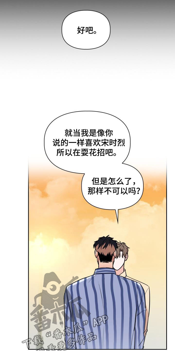 第125章：【第二季】处分8