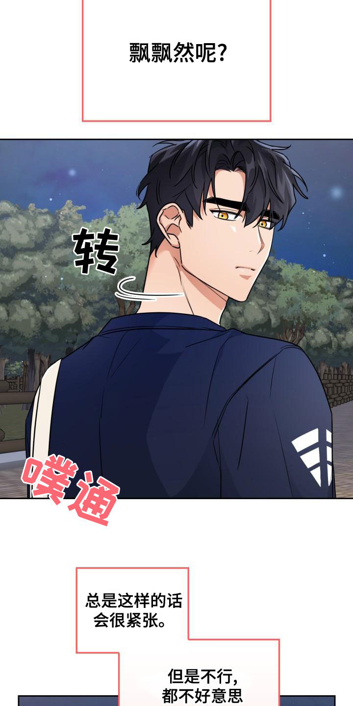 第57章：感情10