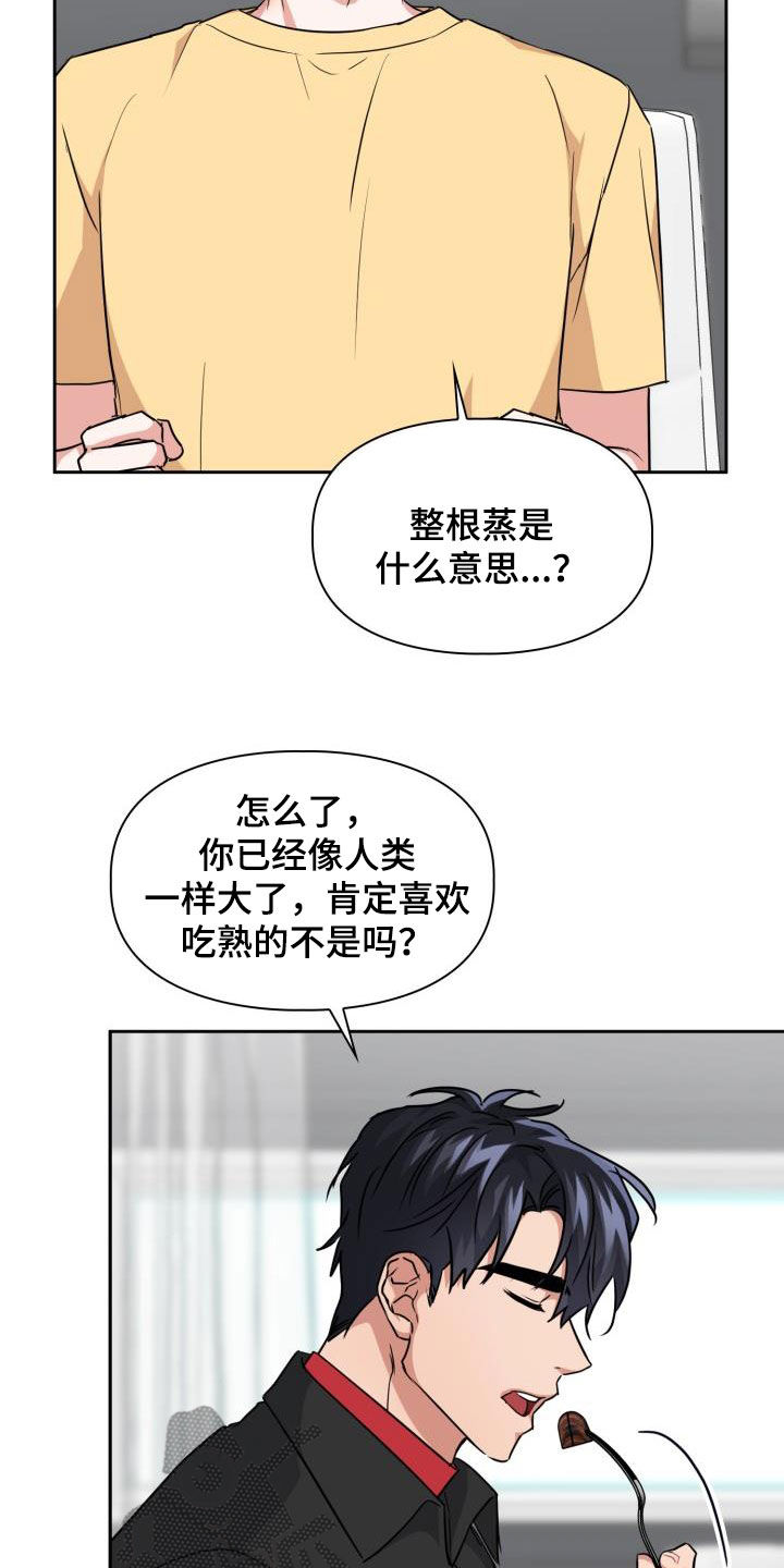 第83章：【第二季】不知廉耻10