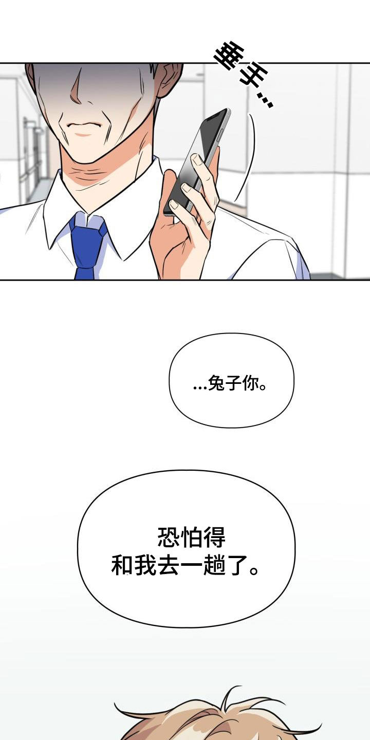 第137章：【第二季】逃走26