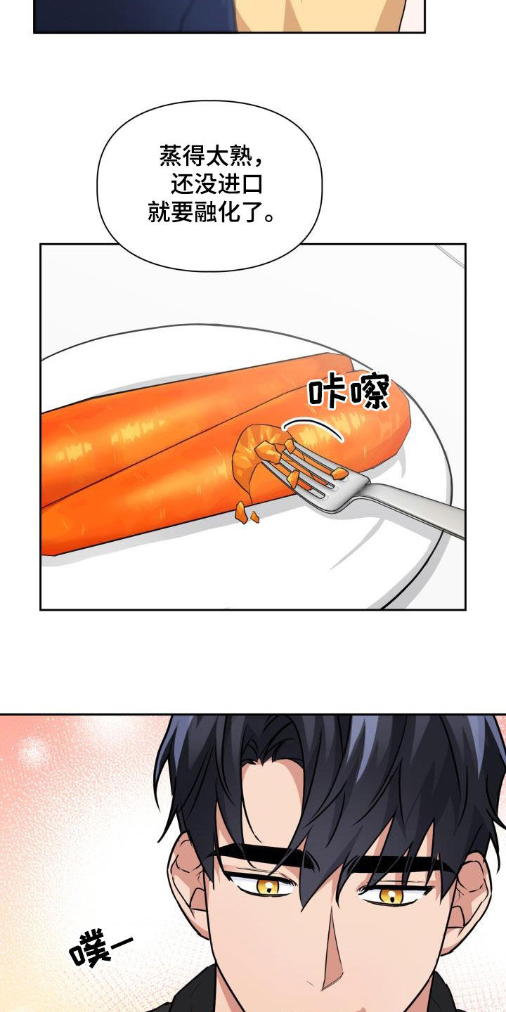 第83章：【第二季】不知廉耻14
