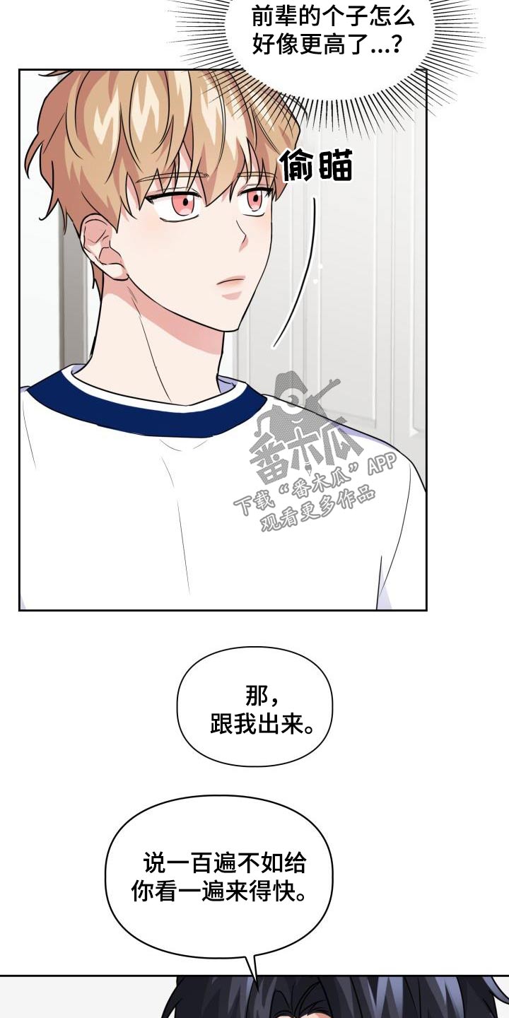 第71章：【第二季】项圈15