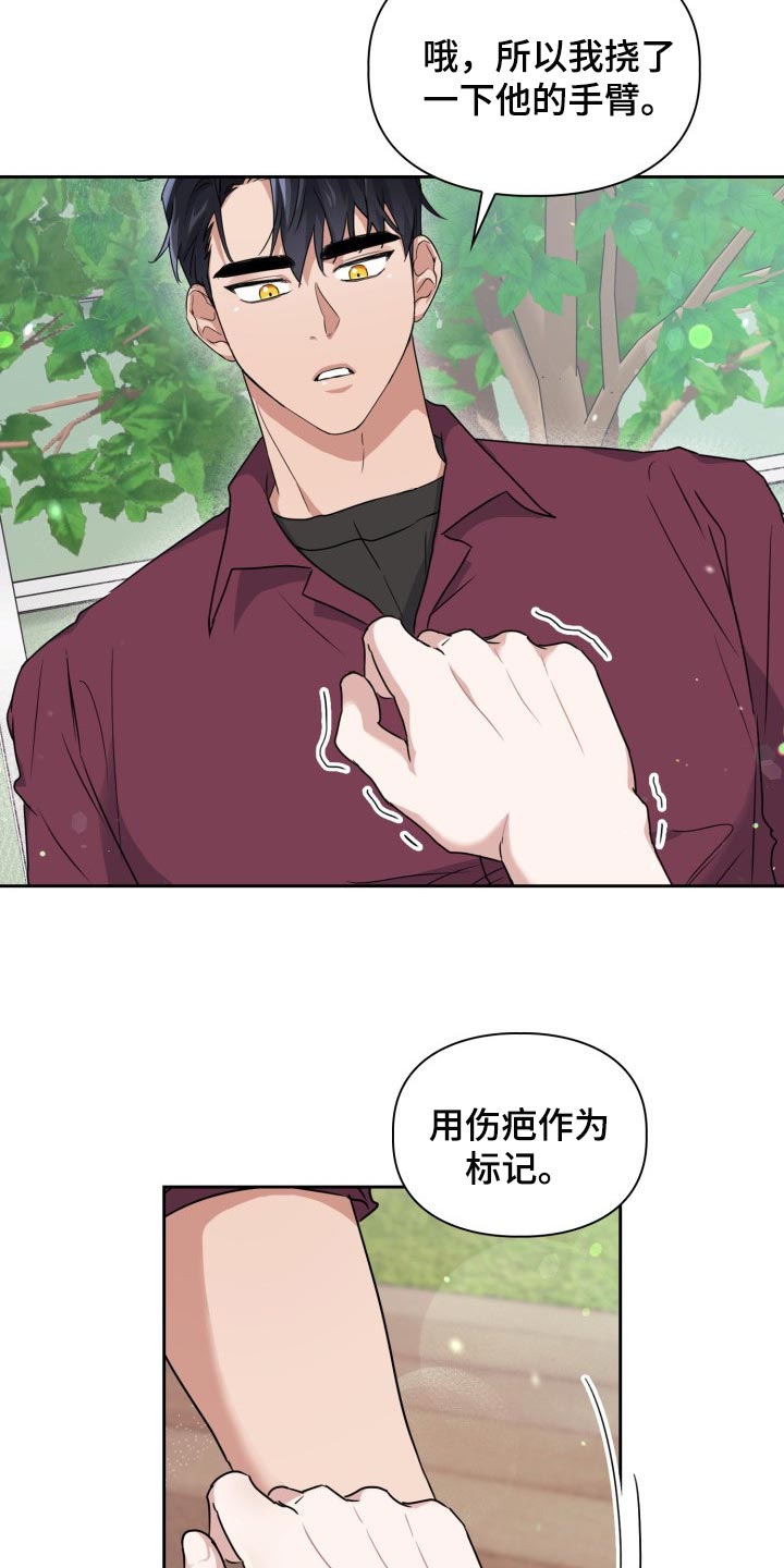 第31章：没有任何责任8