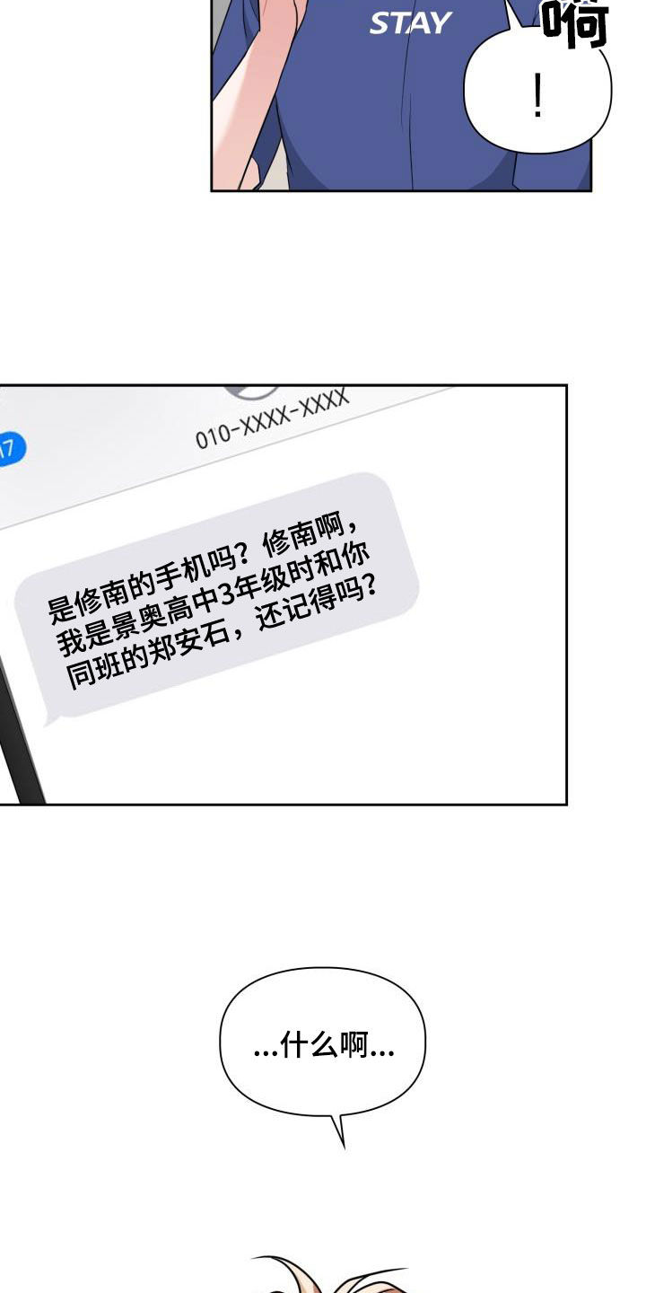 第101章：【第二季】算什么朋友15