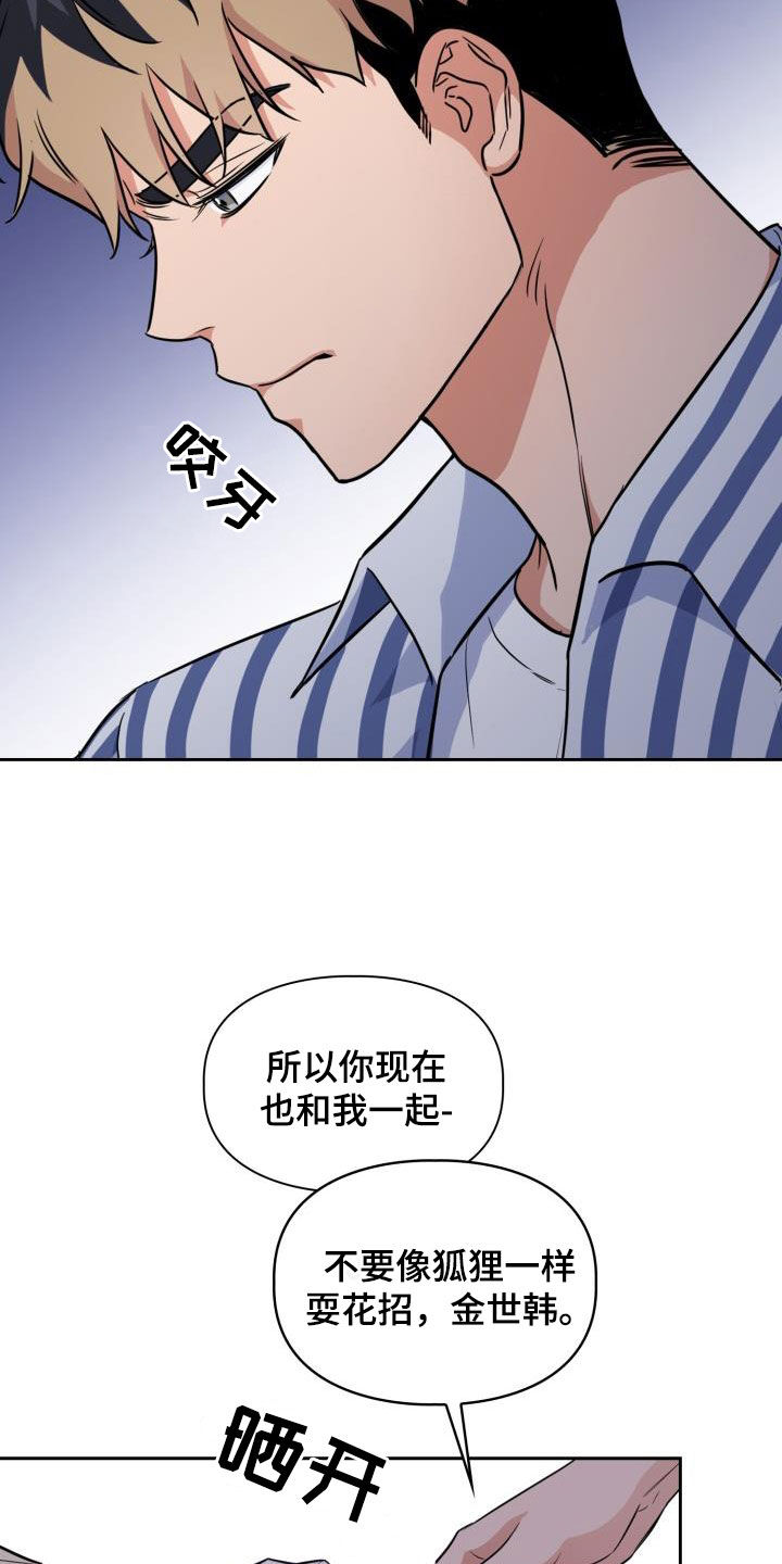 第124章：【第二季】思考方式29